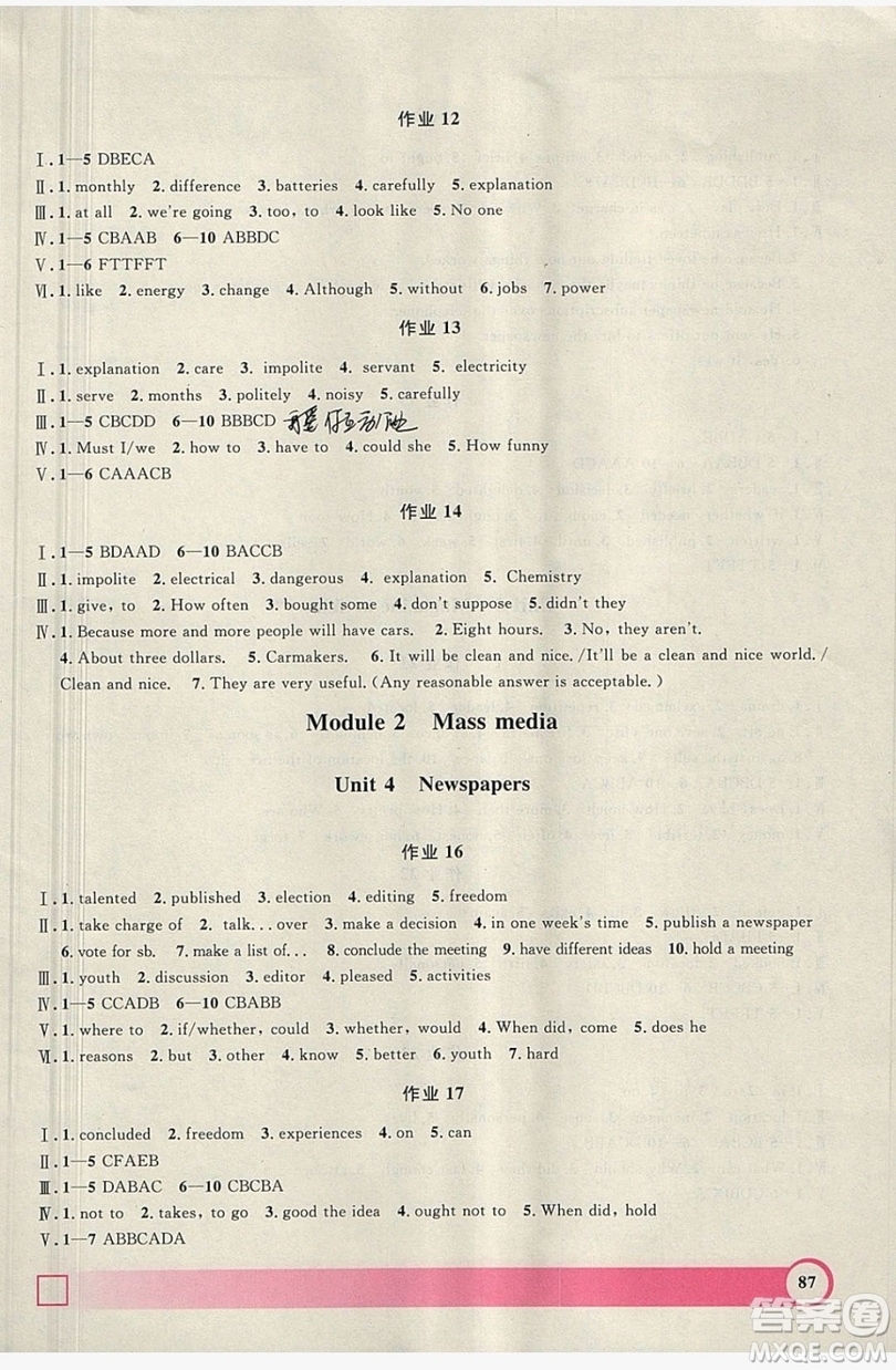 上海大學(xué)出版社2019鐘書金牌暑假作業(yè)導(dǎo)與練八年級(jí)英語(yǔ)上海專版答案