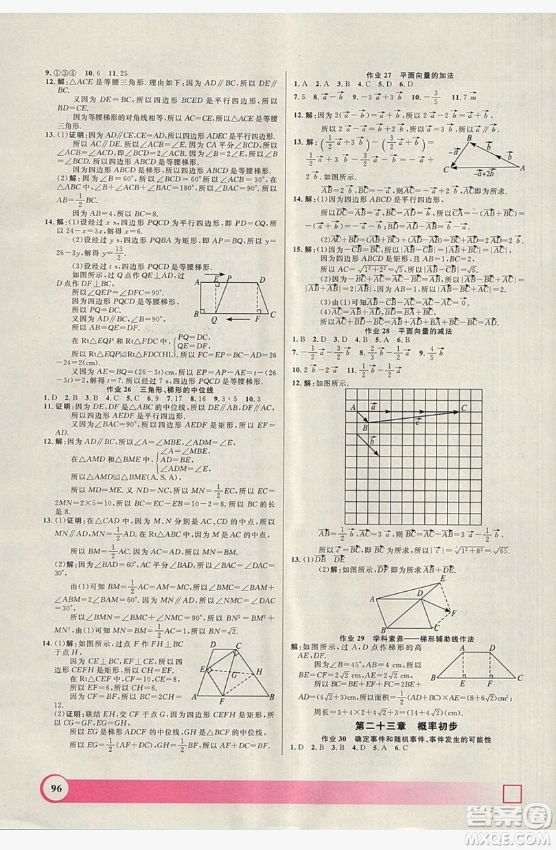 上海大學出版社2019鐘書金牌暑假作業(yè)導與練八年級數(shù)學上海專版答案