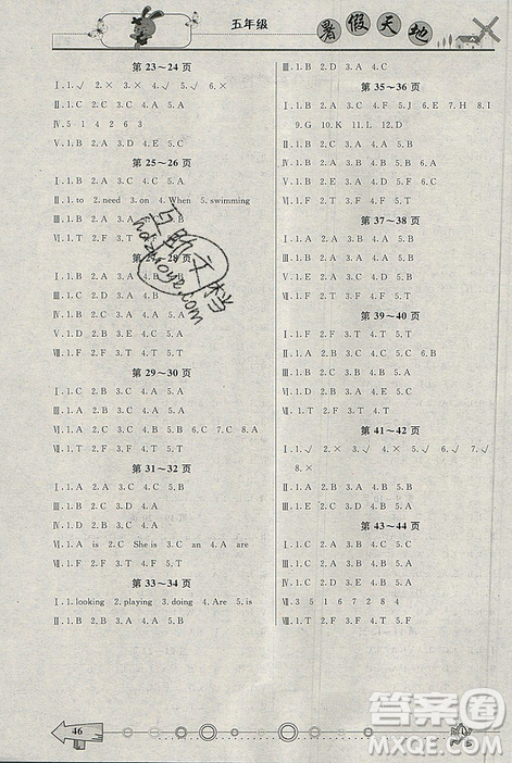 芒果教輔2019年人教版暑假天地英語五年級答案