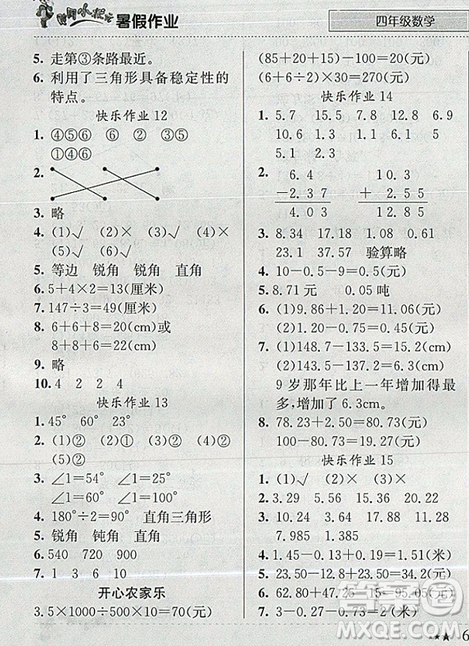 2019版黃岡小狀元暑假作業(yè)數(shù)學(xué)四年級(jí)參考答案