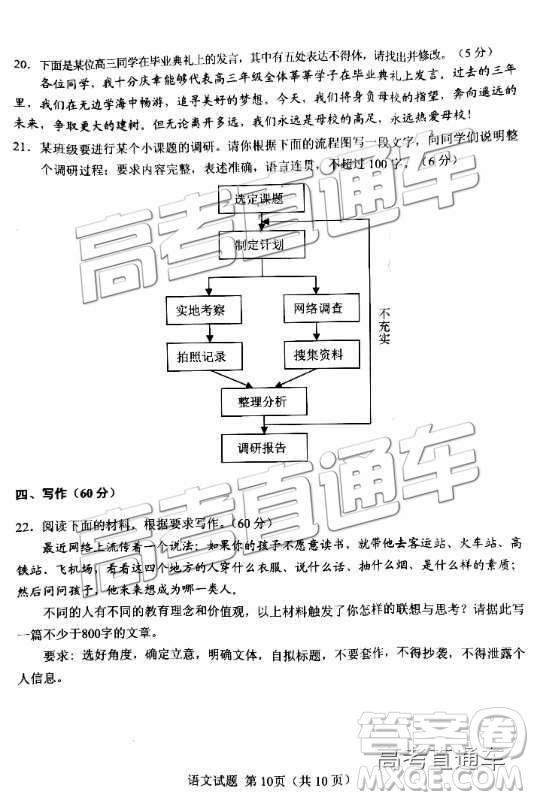 2019年南平高二下學期期末質(zhì)檢語文試題及答案