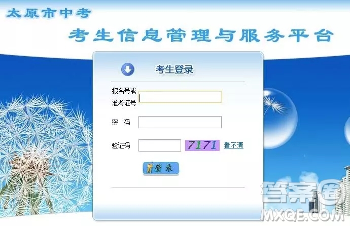 2019山西太原中考成績查分入口http：//jyj.taiyuan.gov.cn