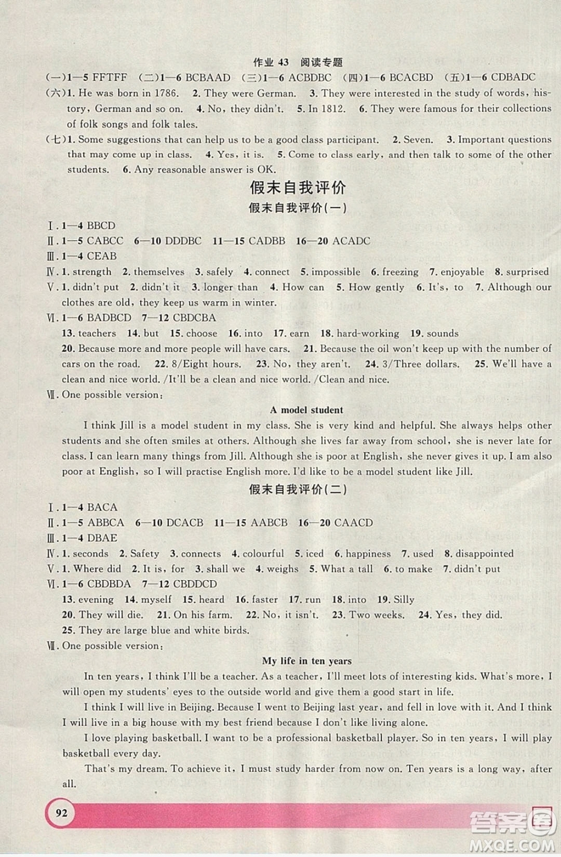 上海大學(xué)出版社2019年鐘書金牌暑假作業(yè)導(dǎo)與練七年級英語上海專版答案