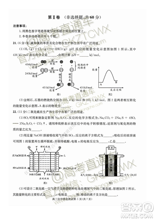 2020屆成都零診化學(xué)答案