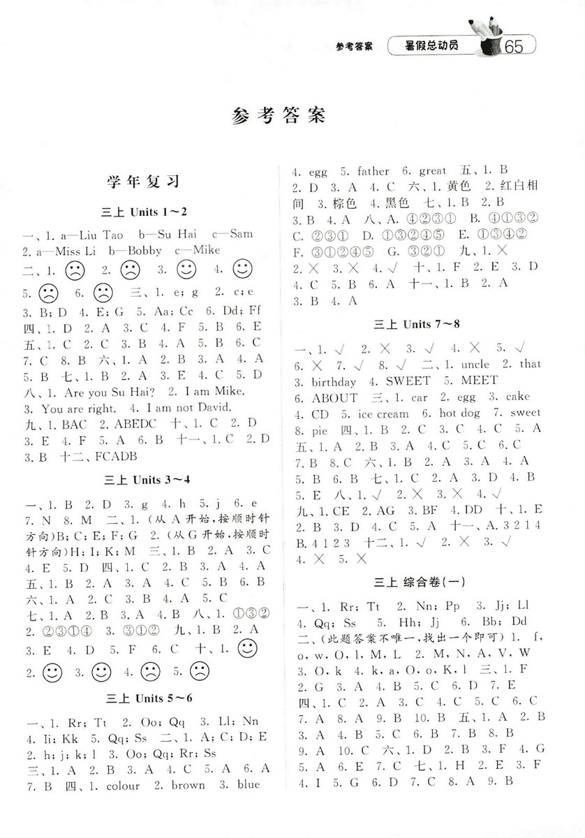 2019年經(jīng)綸學(xué)典暑假總動(dòng)員英語(yǔ)三年級(jí)江蘇國(guó)標(biāo)版參考答案