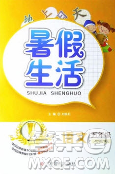 江西高校出版社2019暑假生活五年級語文人教版答案