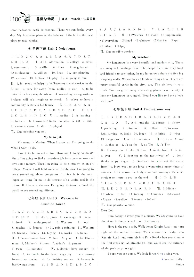 2019年經(jīng)綸學(xué)典暑假總動員英語七年級江蘇國標(biāo)蘇教SJ參考答案