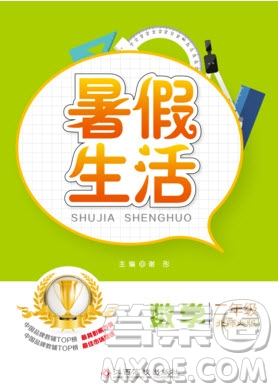 江西高校出版社2019暑假生活二年級(jí)數(shù)學(xué)北師大版答案