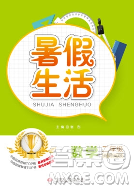 江西高校出版社2019暑假生活三年級數(shù)學北師大版答案