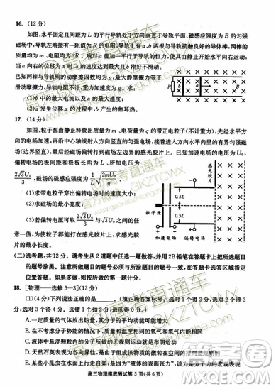 2020屆成都零診物理試卷及答案