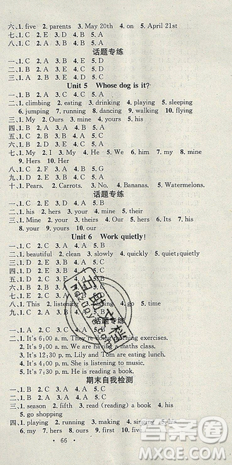 2019年學(xué)習(xí)總動員暑假總復(fù)習(xí)人教版五年級英語參考答案