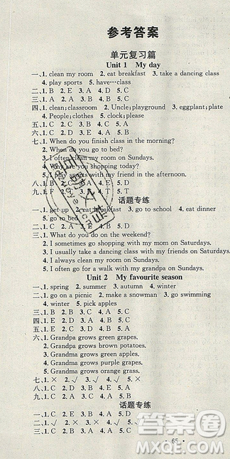 2019年學(xué)習(xí)總動員暑假總復(fù)習(xí)人教版五年級英語參考答案