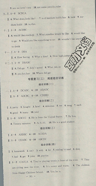 火線100天2019年暑假總復習學習總動員七年級人教版英語參考答案