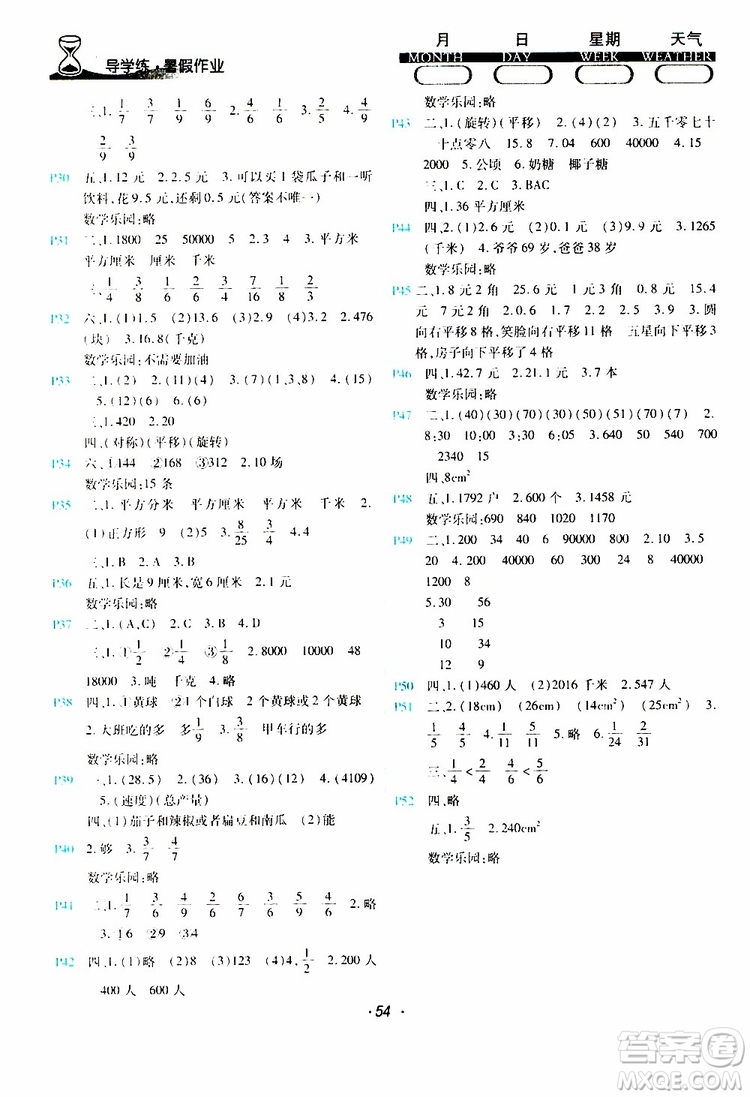 云南教育出版社2019年導(dǎo)學(xué)練暑假作業(yè)B數(shù)學(xué)北師版三年級參考答案