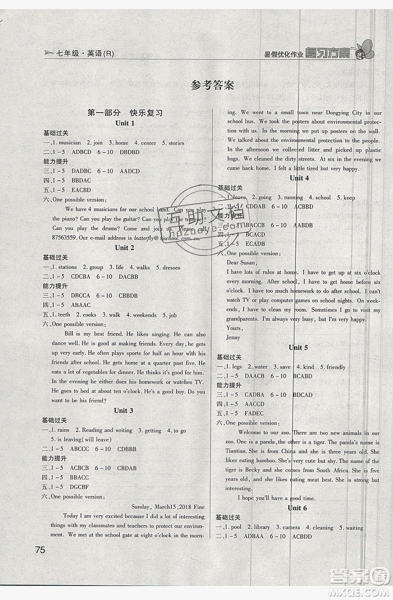 2019鑫成長樹復(fù)習(xí)方案暑假優(yōu)化作業(yè)七年級(jí)英語人教版答案