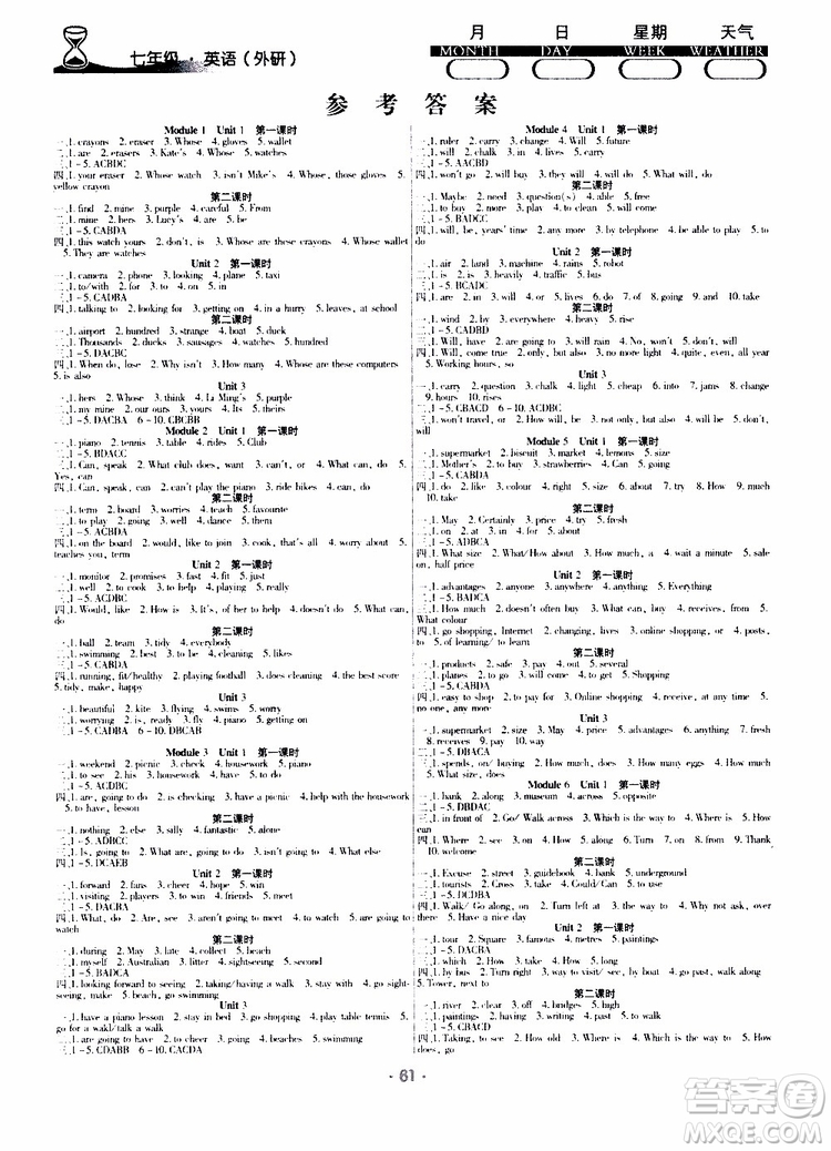 云南教育出版社2019年導(dǎo)學(xué)練暑假作業(yè)B英語(yǔ)七年級(jí)外研版參考答案