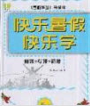 2019中原農(nóng)民出版社快樂暑假快樂學五年級數(shù)學人教版答案