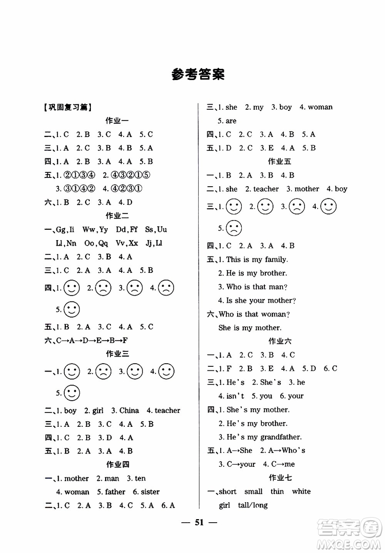 金峰教育2019年開心作業(yè)暑假作業(yè)三年級(jí)英語(yǔ)人教版RJ參考答案