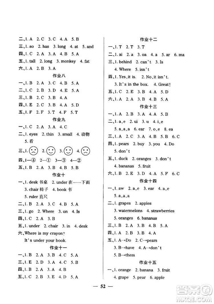 金峰教育2019年開心作業(yè)暑假作業(yè)三年級(jí)英語(yǔ)人教版RJ參考答案