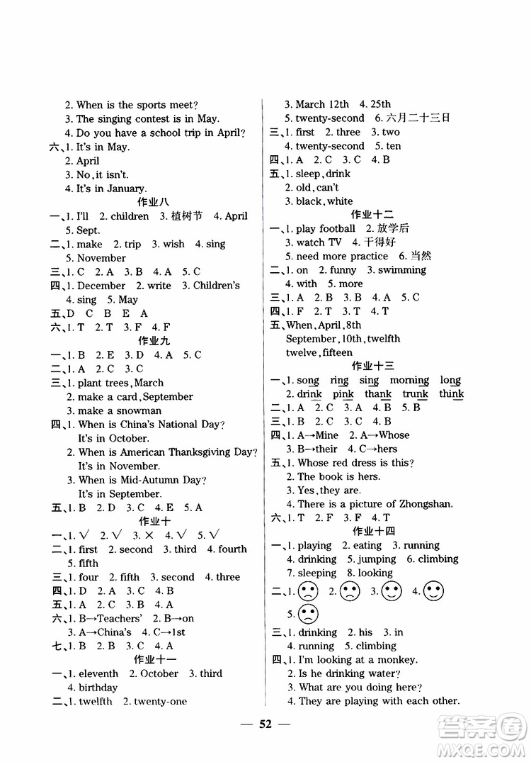 2019年金峰教育開心作業(yè)暑假作業(yè)五年級(jí)英語(yǔ)人教版RJ參考答案