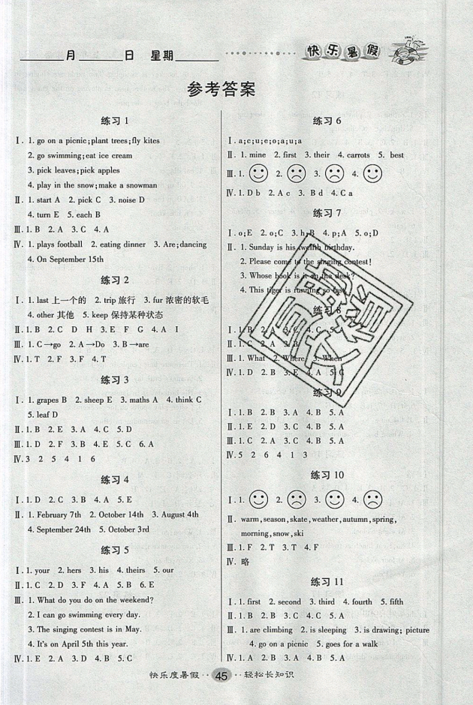 2019年文濤書業(yè)假期作業(yè)快樂暑假五年級英語人教版參考答案