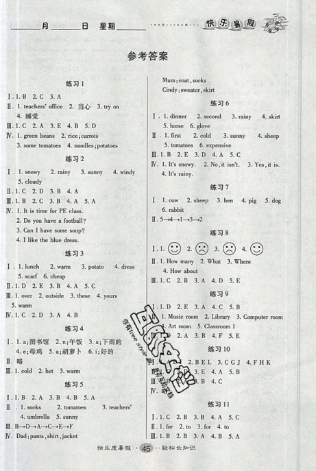 文濤書業(yè)2019年假期作業(yè)快樂暑假四年級(jí)英語(yǔ)RJ人教版參考答案