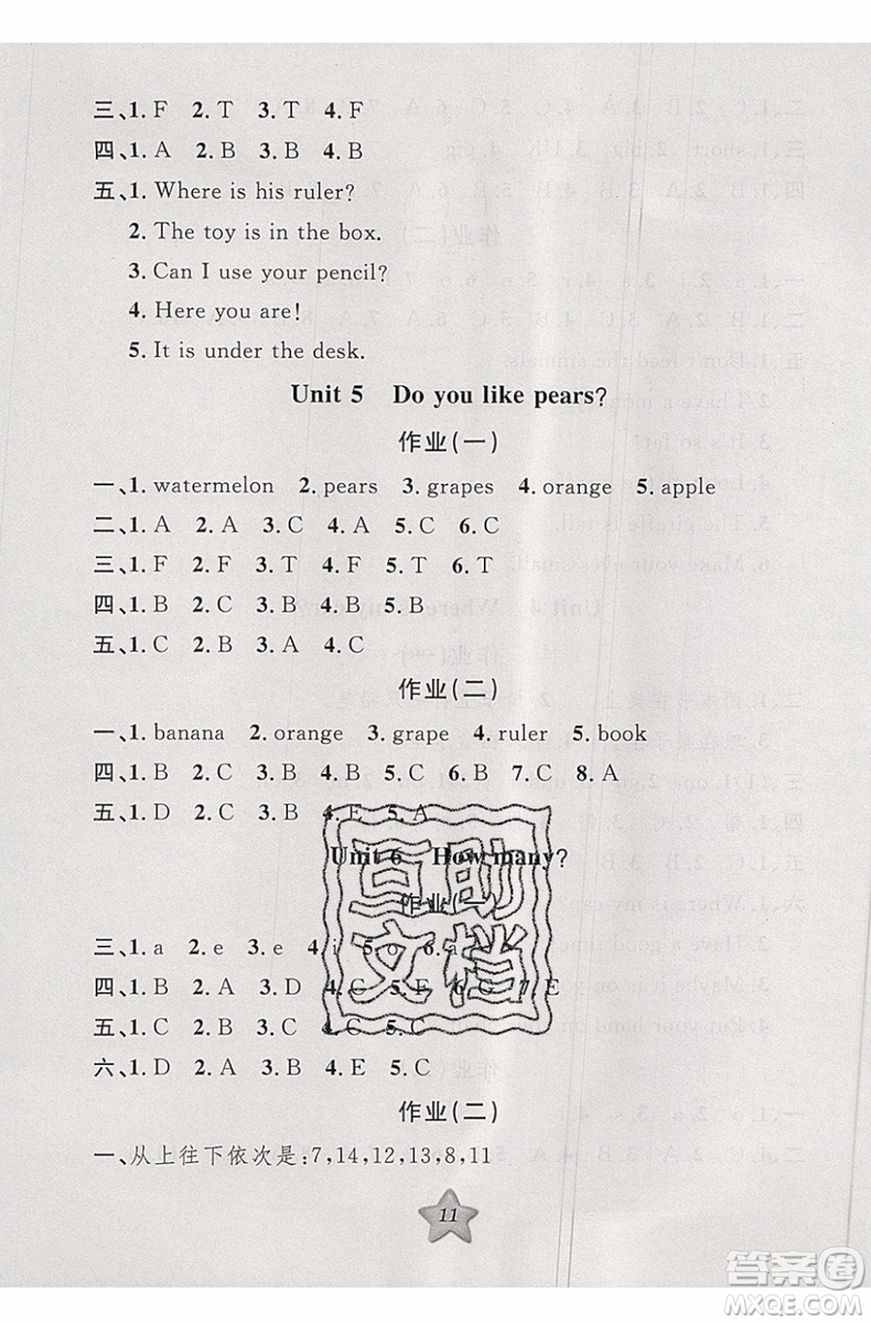 2019版第三學(xué)期銜接暑假計(jì)劃三年級英語三升四參考答案