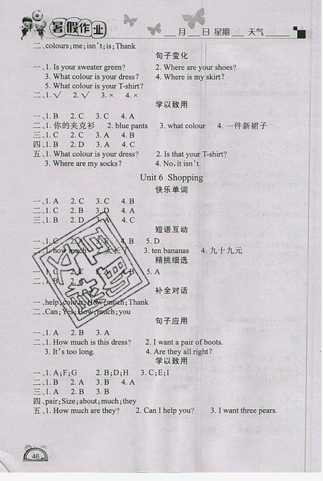 2019快樂假期四年級英語人教版PEP學(xué)練快車道暑假作業(yè)參考答案