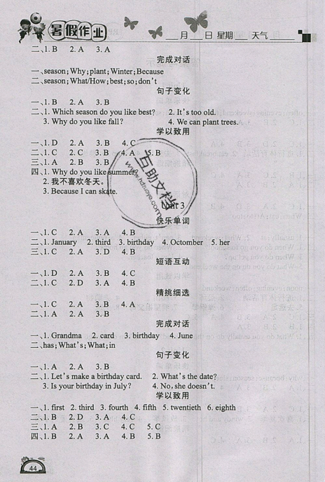 2019快樂假期五年級英語人教版PEP學(xué)練快車道暑假作業(yè)答案