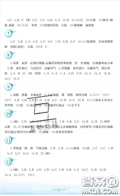 蘇教版2019暑假作業(yè)7年級生物學參考答案