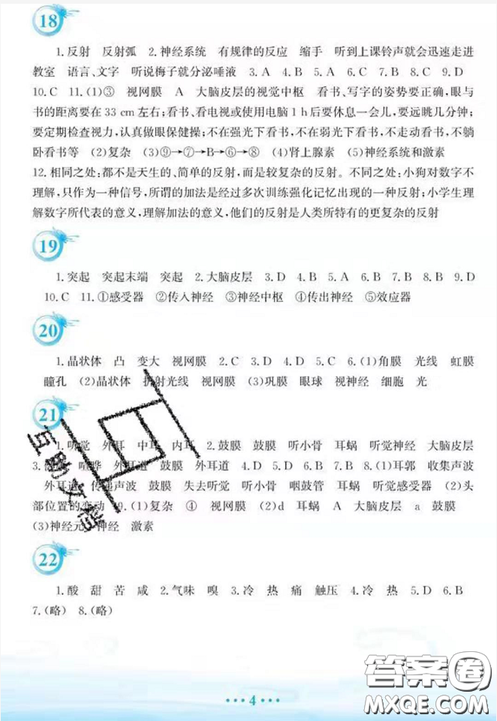 蘇教版2019暑假作業(yè)7年級生物學參考答案