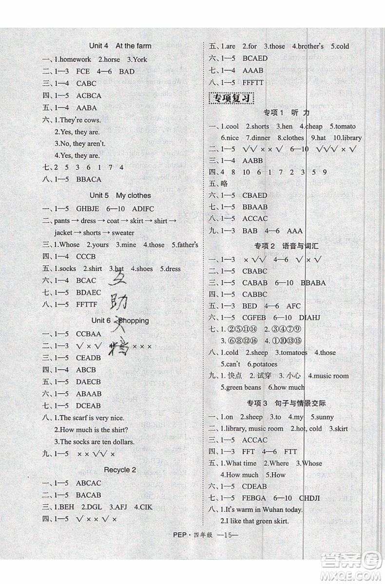 2019年優(yōu)干線復(fù)習(xí)暑假計(jì)劃期末銜接期末復(fù)習(xí)四年級(jí)英語PEP人教版參考答案