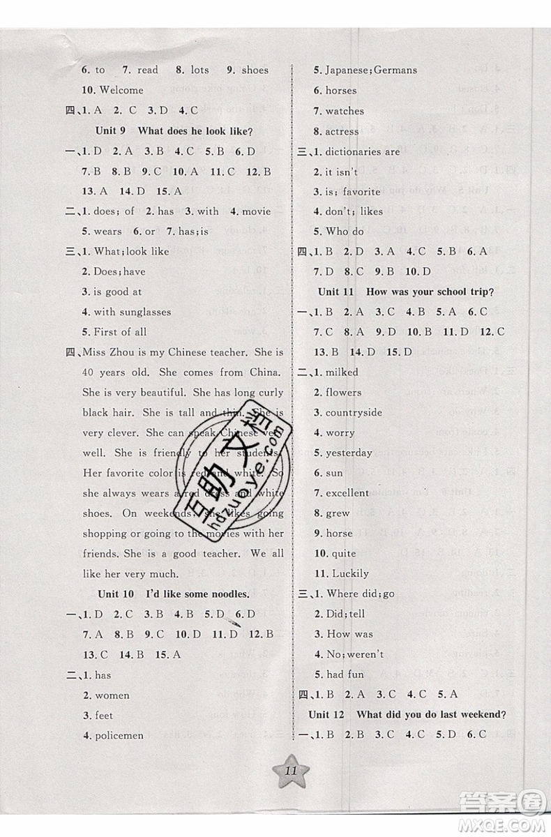 2019版第三學(xué)期銜接暑假計(jì)劃七年級(jí)英語(yǔ)七升八RJ人教版參考答案