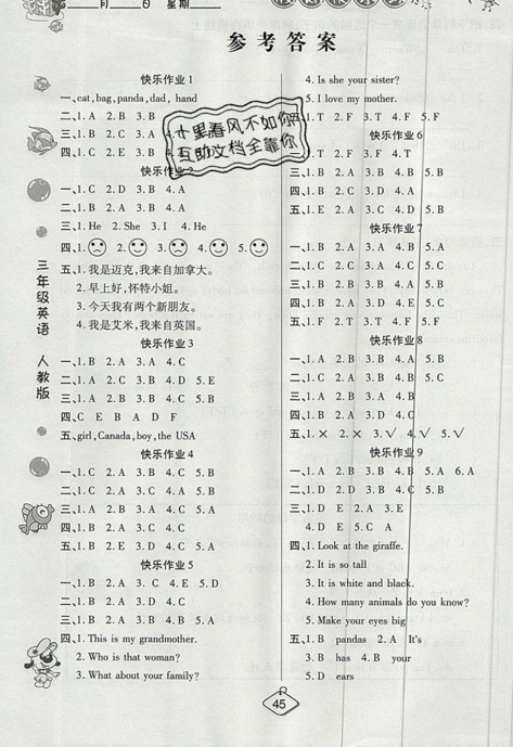 2019年暑假作業(yè)培優(yōu)假期快樂練三年級(jí)英語(yǔ)RJ人教PE版參考答案