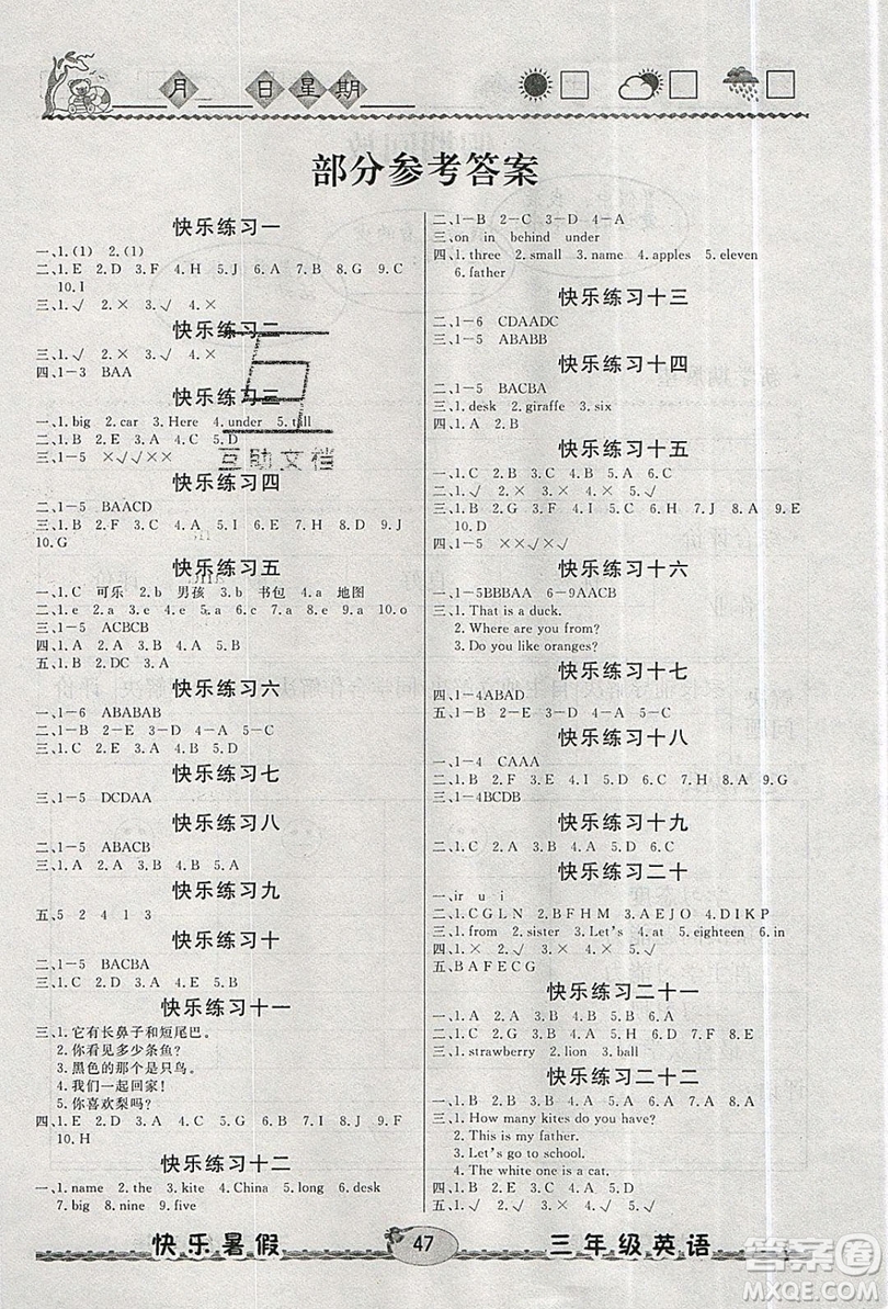 2019優(yōu)等生快樂(lè)暑假3年級(jí)英語(yǔ)人教版答案