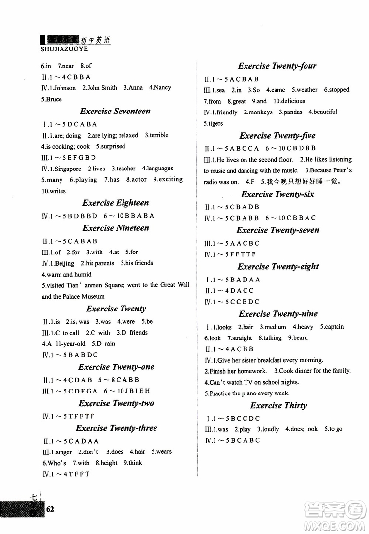 暑假快樂2019年新思維假期作業(yè)七年級(jí)英語(yǔ)參考答案