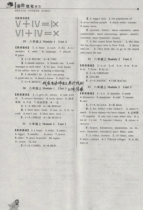 2019年藍(lán)天教育暑假優(yōu)化學(xué)習(xí)七年級(jí)英語(yǔ)外研版答案