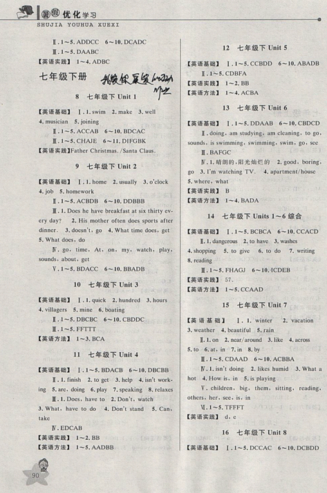 藍(lán)天教育2019年暑假優(yōu)化學(xué)習(xí)七年級(jí)英語(yǔ)人教版參考答案