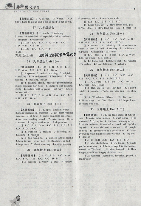 藍(lán)天教育2019年暑假優(yōu)化學(xué)習(xí)八年級英語R人教版參考答案