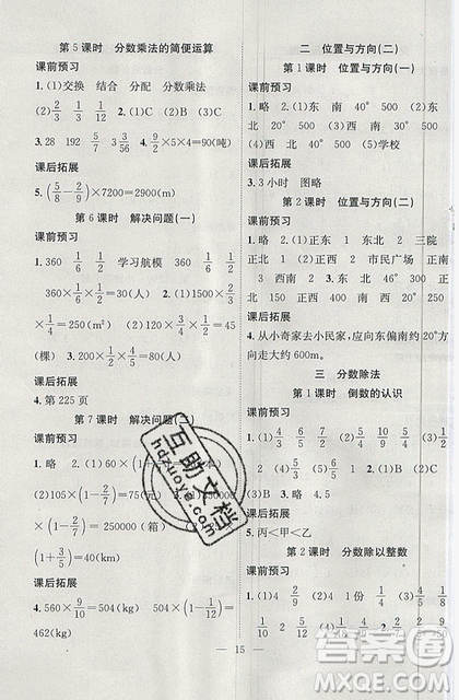 2019年暑假集訓五年級數(shù)學人教版RJ期末復習暑假作業(yè)銜接教材答案