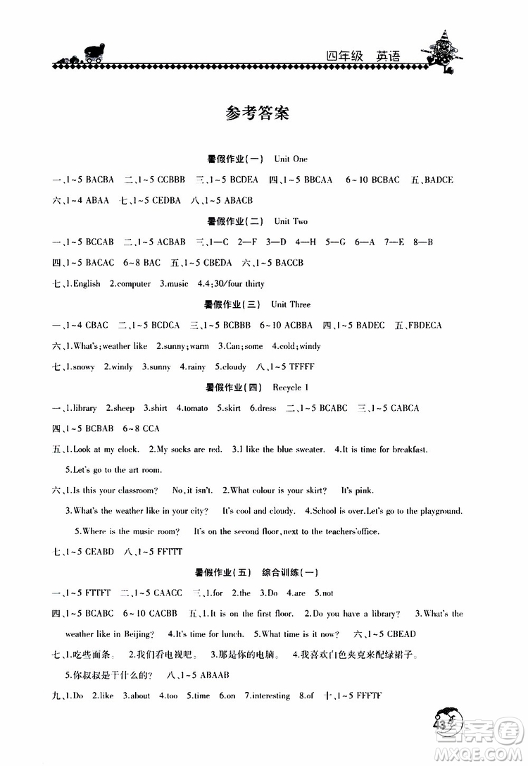 2019年暑假學(xué)習(xí)園地小學(xué)四年級(jí)英語(yǔ)人教版參考答案