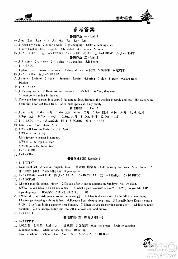 2019年暑假學(xué)習(xí)園地小學(xué)五年級英語人教版參考答案