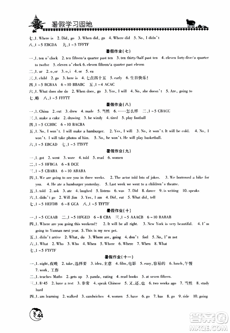 2019年暑假學(xué)習(xí)園地小學(xué)五年級(jí)英語外研版參考答案