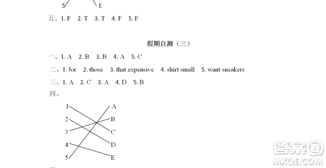 2019宋春生主編陽光假日暑假作業(yè)四年級英語PEP版答案