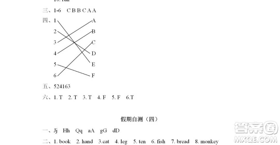 2019宋春生主編陽光假日暑假作業(yè)三年級(jí)英語PEP版答案