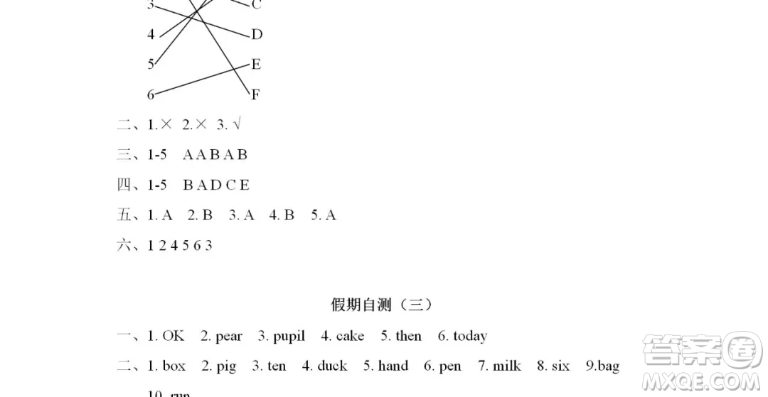 2019宋春生主編陽光假日暑假作業(yè)三年級(jí)英語PEP版答案