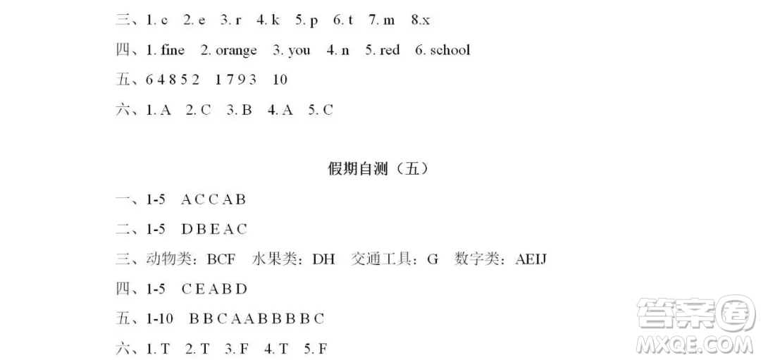 2019宋春生主編陽光假日暑假作業(yè)三年級(jí)英語PEP版答案