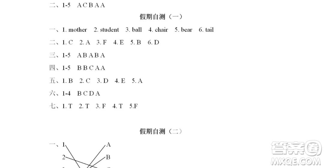 2019宋春生主編陽光假日暑假作業(yè)三年級(jí)英語PEP版答案