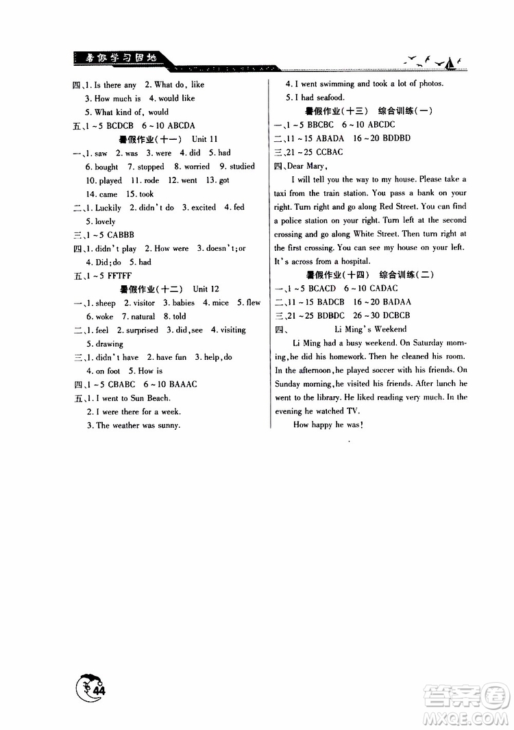 河南人民出版社2019年暑假學習園地七年級英語參考答案