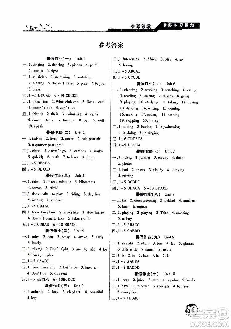 河南人民出版社2019年暑假學習園地七年級英語參考答案